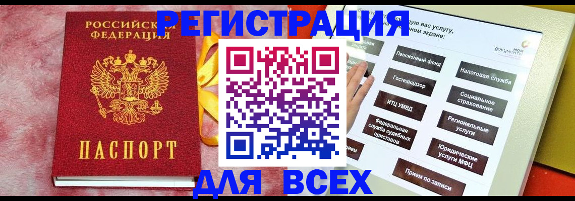 регистрация в Лесном