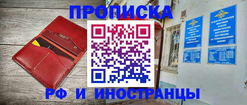 временная регистрация поиск в Лесном