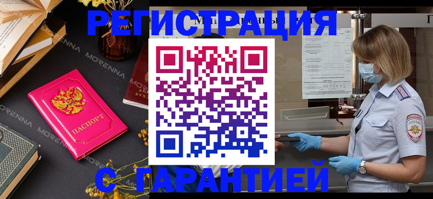 прописка для кредита в Лесном