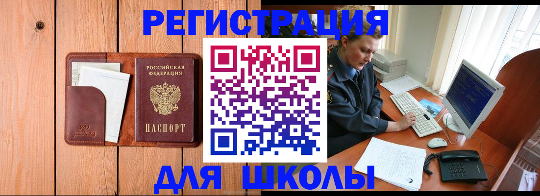 временная регистрация недорого в Лесном