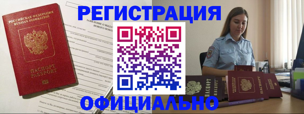 временная регистрация в Лесном